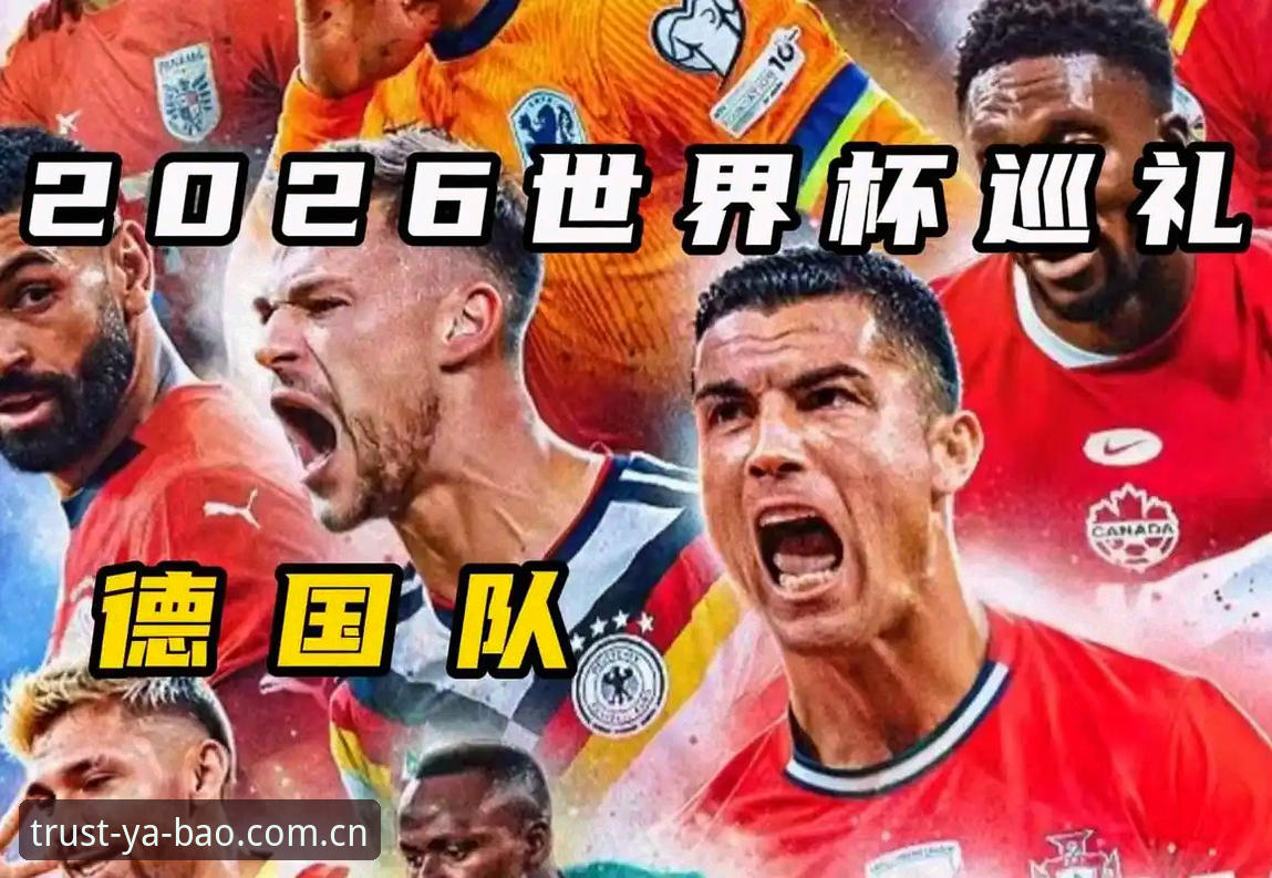 德国队世界杯大名单详解：诺伊尔回归与青年新星同台